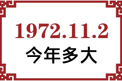 1972112ճ