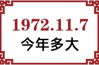 1972117ճ