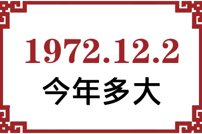 1972122ճ