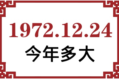 19721224ճ