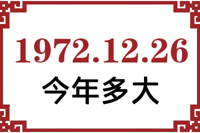 19721226ճ