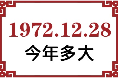 19721228ճ