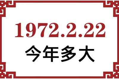 1972222ճ