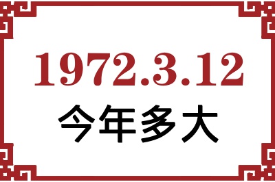 1972312ճ