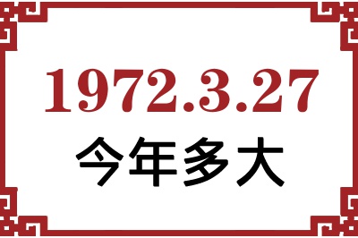 1972327ճ