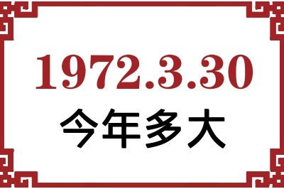 1972330ճ