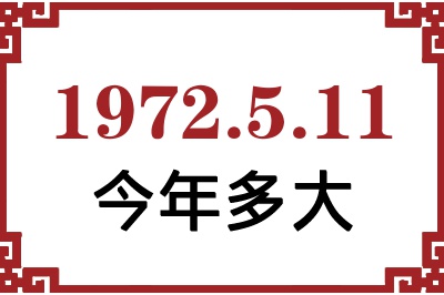 1972511ճ