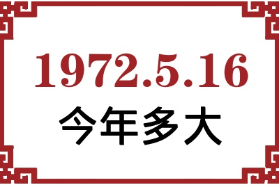 1972516ճ