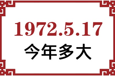 1972517ճ