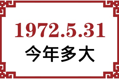 1972531ճ