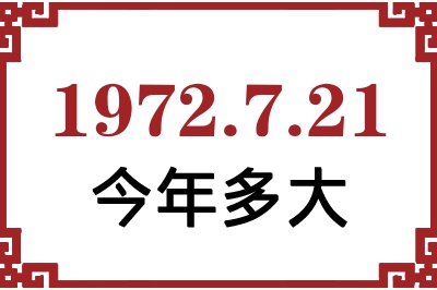 1972721ճ