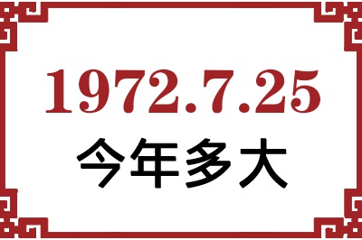 1972725ճ