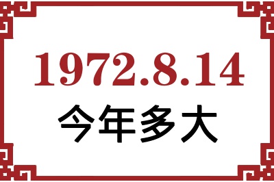 1972814ճ