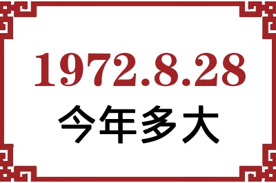 1972828ճ