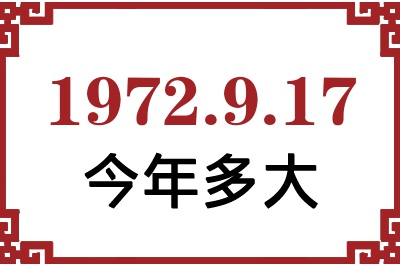 1972917ճ