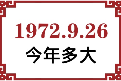 1972926ճ