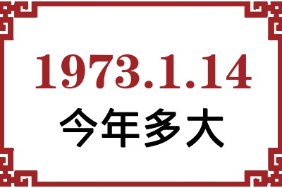 1973114ճ