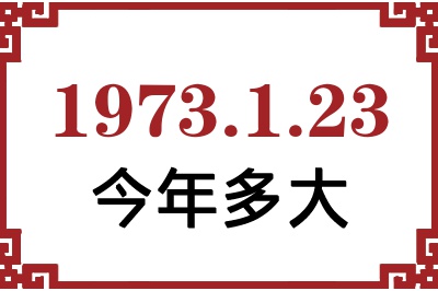 1973123ճ