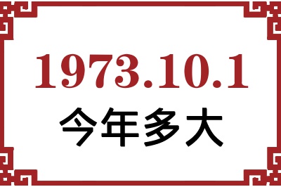 1973101ճ