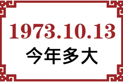 19731013ճ