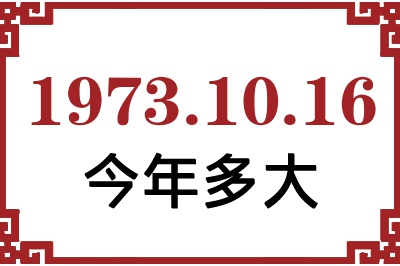19731016ճ
