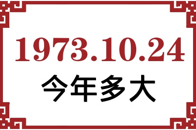 19731024ճ