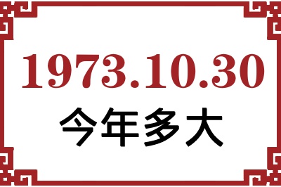 19731030ճ
