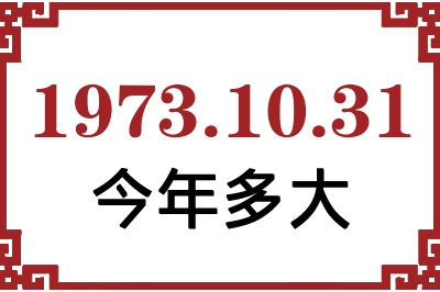 19731031ճ