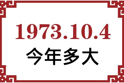 1973104ճ