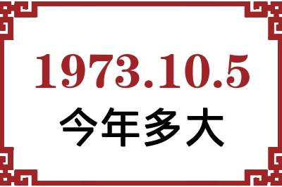 1973105ճ