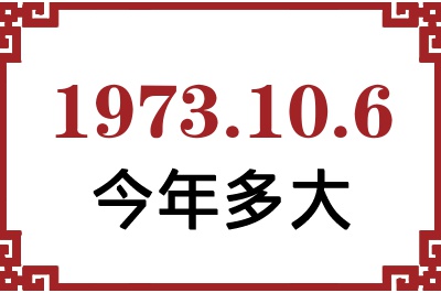 1973106ճ