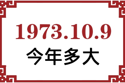 1973109ճ