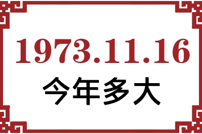 19731116ճ