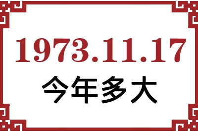 19731117ճ