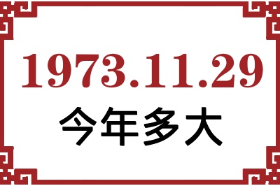 19731129ճ