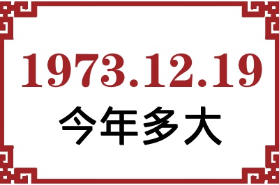 19731219ճ