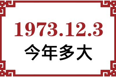 1973123ճ