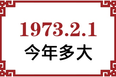 197321ճ
