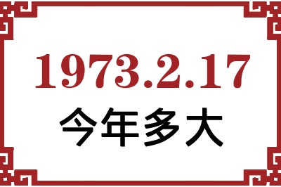 1973217ճ