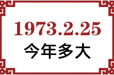 1973225ճ