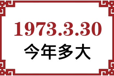 1973330ճ