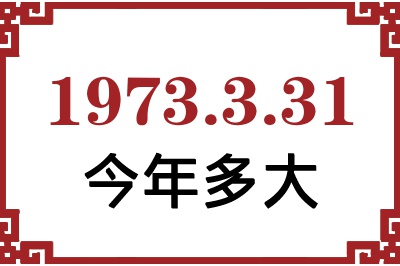 1973331ճ