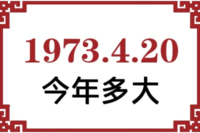 1973420ճ