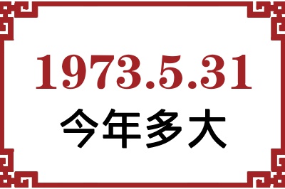 1973531ճ