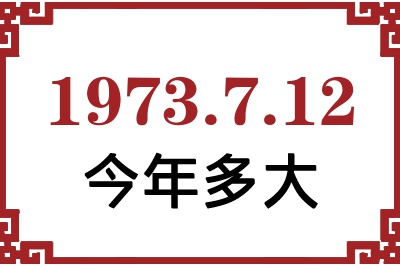 1973712ճ