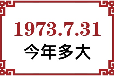 1973731ճ