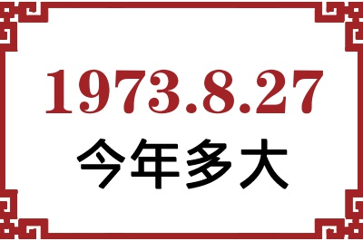 1973827ճ