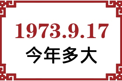 1973917ճ