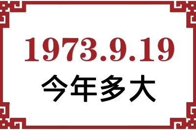 1973919ճ