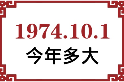 1974101ճ